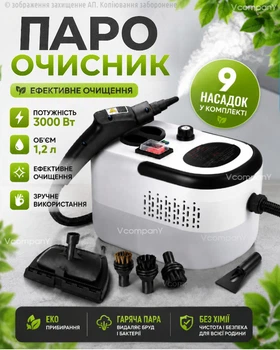 Універсальний пароочисник ручний для прибирання дому, парогенератор 9 в 1 Crownberg Steam Cleaner Пароочисник для меблів, для прибирання вікон та автомобіля, відпарювач, парогенератор для прибирання та дезінфекції