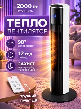 Тепловентилятор керамічний колонний Kraft&Dele KD11788 1000/2000 Вт з пультом ДК поворотний обігрівач 15–40°C електричний тепловентилятор для дому квартири офісу спальні обігріву приміщень з термостатом та LCD-дисплеєм