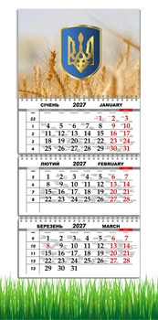 Календарь настенный квартальный на 2027 год на три пружины, Apriori , Герб Украины , Пшеница , 29,7х61см
