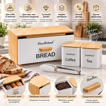 Настольная хлебница с набором банок для сыпучих продуктов (2 шт) - кухонный комплект для хранения хлеба, чая, кофе и сахара