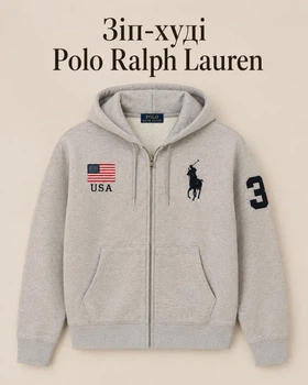 Толстовка Polo Ralph Lauren серый унисекс - на замке с капюшоном, карманами, нашивкой USA и номером 3 на рукаве размер L