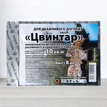 Цвынтар 8 мл гербицид