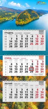 Календар настінний 2027 офісний стандарт. Теребле-Ріцьке водосховище