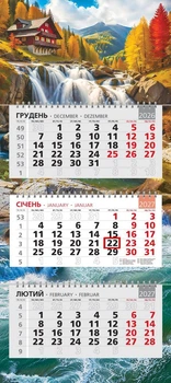 Календар настінний 2027 офісний стандарт. Осінь