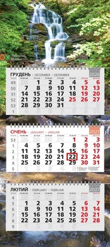 Календар настінний 2027 офісний стандарт. Водоспад Шипіт