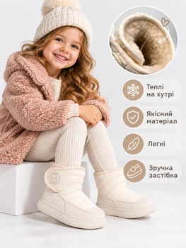Сапоги-дутики для девочки BBT Kids молочные (T708-1-5) 22