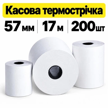 Касова термострічка 57 мм х 17 м 200 шт Паперова Продукція