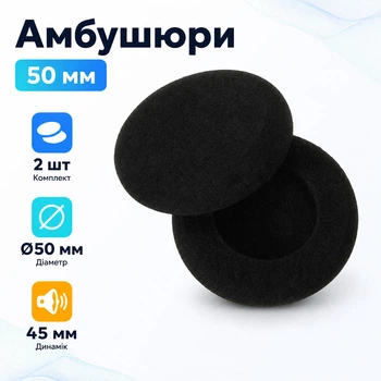 Амбушюры подушечки 2шт 50мм Koss Porta Pro Sporta Sennheiser PX 100 200 670273