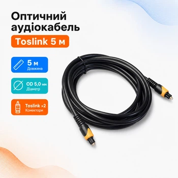 Кабель аудио оптический Toslink - Toslink, 5м OD5.0 670006
