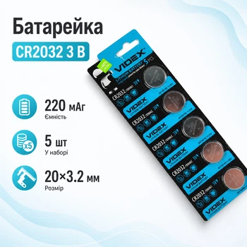 Батарейка таблетка 5шт CR2032 5004LC L14 3В Videx, литий