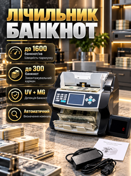 Счетчик банкнот машинка для счета денег до 1600 купюр в минуту с UV магнитной детекцией автоматическим определением номинала суммированием фасовкой загрузкой до 300 банкнот