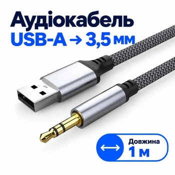 Кабель USB-A - 3.5 мм AUX аудіо Stone 1 м позолочені контакти (ST-USB3.5mm-1M)