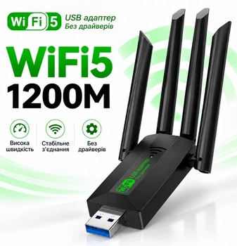 Wi-Fi адаптер AC1200 WiFi5 USB 3.0 5Ггц+2.4Ггц 4 антенны