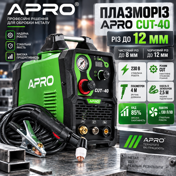 Апарат плазмового різання APRO CUT-40 6,2 кВА 230 В плазморіз для різання до 8/12 мм з плазмотроном 4 м затискачем маси 2,5 м подача повітря від 130 л/хв IP21S