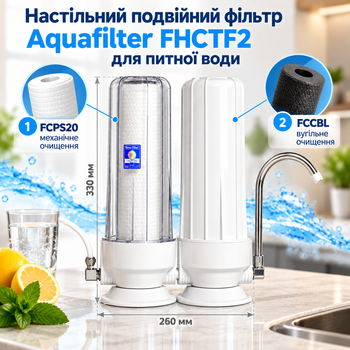 Настольный двойной фильтр Aquafilter FHCTF2