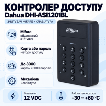 Контролер зі зчитувачем Dahua DHI-ASI1201BL Mifare 12 VDC Black