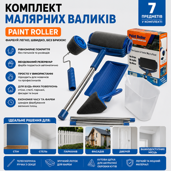 Набір малярних валиків Paint Roller 5в1 для фарбування стін та стелі