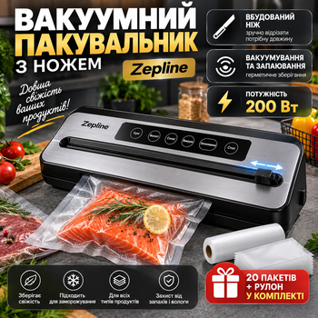 Вакуумный упаковщик Zepline со встроенным ножом для пакетов