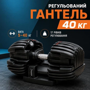 Професійна компактна гантель 40 кг зі швидкою зміною ваги, набірно-регульована спортивна гантель для домашніх тренувань