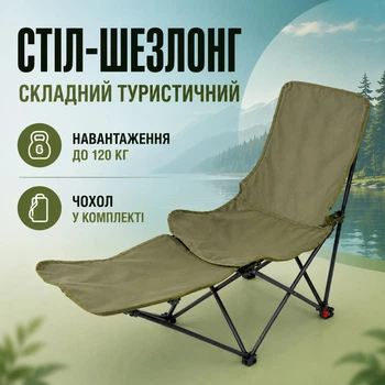 Кемпинговое складное туристическое кресло-шезлонг со стальным каркасом и спинкой, раскладной рыболовный стул-трансформер для отдыха