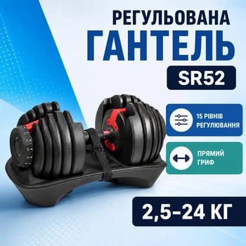 Стальная составная тренировочная гантель HMS SR52 с подставкой и набором дисков для силовых тренировок дома и в зале, складная регулируемая спортивная гантель со стойкой и поворотным механизмом для быстрой замены веса 2–24 кг