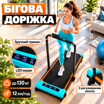 Беговая дорожка для дома электрическая складная тренажер для ходьбы бега кардиотренировок до 130 кг 12 км/ч 1,5 л.с. LED дисплей амортизация держатель телефона