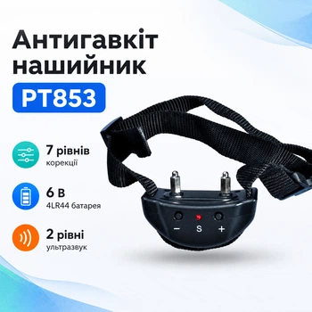Нашийник для дресирування собак контролю гавкоту антигавкіт