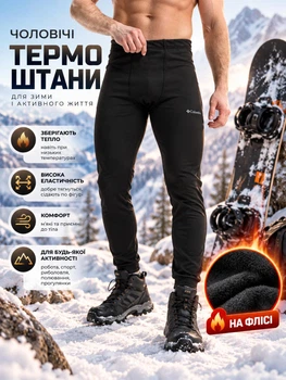 Кальсоны подштанники термоштаны мужское зимние Sport Line, для военных, для всу для повседневной носки активного отдыха спорта походов Украина черный 88154 S