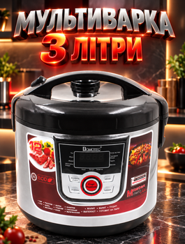 Мультиварка Domotec 7726-1500W на 3 литра, антипригарное покрытие