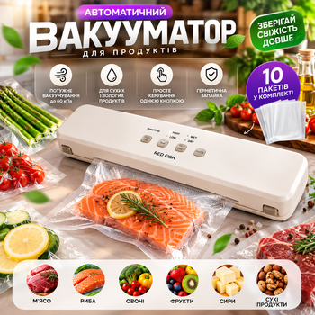 Акумуляторний вакуумний пакувальник Red Fish для продуктів з пакетами бездротовий портативний вакууматор для зберігання їжі