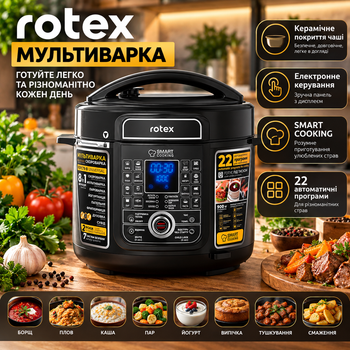 Мультиварка-скороварка 22 программы Rotex REPC 79-B 900 Вт(керамическое покрытие чаши)