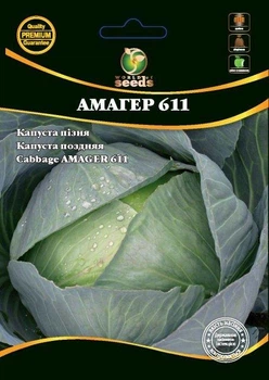 Капуста білизна пизня "Амагер" 1 г WoS