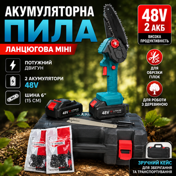 Посилена акумуляторна ланцюгова пила 48V 2 АКБ для садових робіт Синя