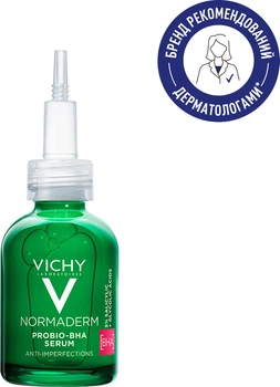 Сироватка-пілінг Vichy Normaderm для корекції недоліків жирної та проблемної шкіри обличчя 30 мл (3337875791984)