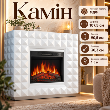 Камінокомплект 1800 Вт до 30 м² білий з порталом Електрокамін пристінний LED-полум’я з пультом термостатом обігрівом для дому