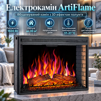 Электрокамин ArtiFlame 33″ встраиваемый ArtiFlame Электрический камин с обогревом до 30 м² 3D пламенем звуком дров пультом 1600 Вт