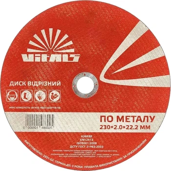 Диск відрізний для металу (Vitals) 230х2,0х22,2 мм, тип 41 (148602)