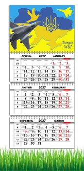 Календарь настенный квартальный на 2027 год на три пружины, Apriori , Самолет F16 , Флаг Украины , Патриотический календарь , "Дякую ЗСУ" , 29,7х61см,