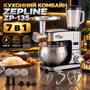 Кухонный комбайн 7 в 1 мощностью 4200 Вт, многофункциональная кухонная машина с дисплеем, комбайн для кухни с чашей 6 л