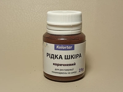 Жидкая кожа Коричневый 25g