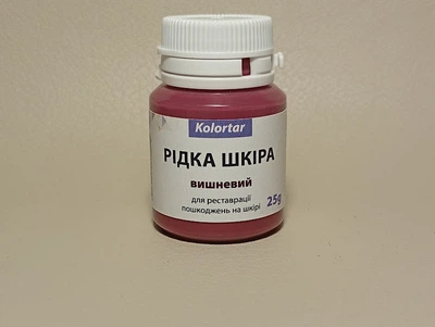 Жидкая кожа Kolortar (Вишневая / Вишнева), 25г — для точечной реставрации