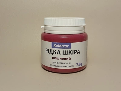 «Жидкая кожа» 75 g. ВИШНЕВАЯ.