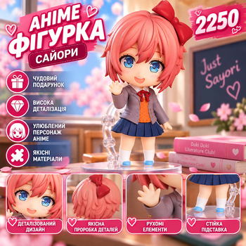 Фигурка Сайори (Sayori) Doki Doki Литературный клуб! Nendoroid 2250