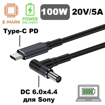 Кабель-переходник PD 100W Type-C на DC 6.0x4.4x1.4 на 20V вольт 1.8 м для подзарядки ноутбука Sony с триггером (1.8 метра) Power Delivery от повербанка powerbank и зарядного устройства Ymiot