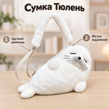 Детская плюшевая сумка в виде тюленя Lesko 52626 White меховая сумка-игрушка