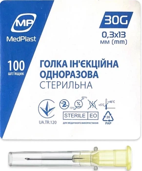 Голка ін'єкційна одноразова стерильна, розмір 30G, (0,3x13 мм), MP MedPlast 100 штук