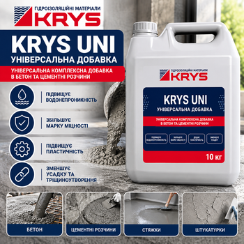 Комплексная добавка в бетон и раствор KRYS UNI уп.10кг
