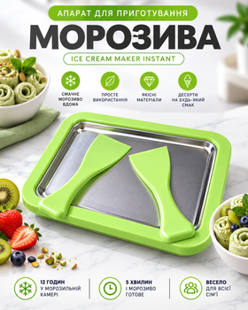 Аппарат для приготовления рулетов из мороженого, мороженица Ice Cream Maker Instant с 2 лопатками, салатовый