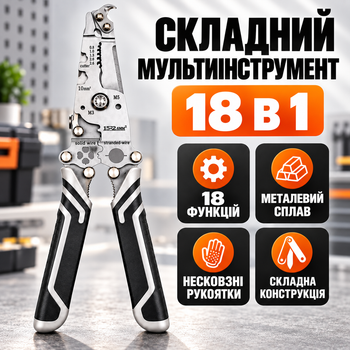 Складной мультитул 18 в 1, стриппер кримпер для снятия изоляции, резки провода и кабеля, обжима клемм и наконечников, многофункциональные клещи для электромонтажа