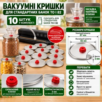 Вакуумные крышки для стандартных банок Многоразовые Комплект 10 шт
